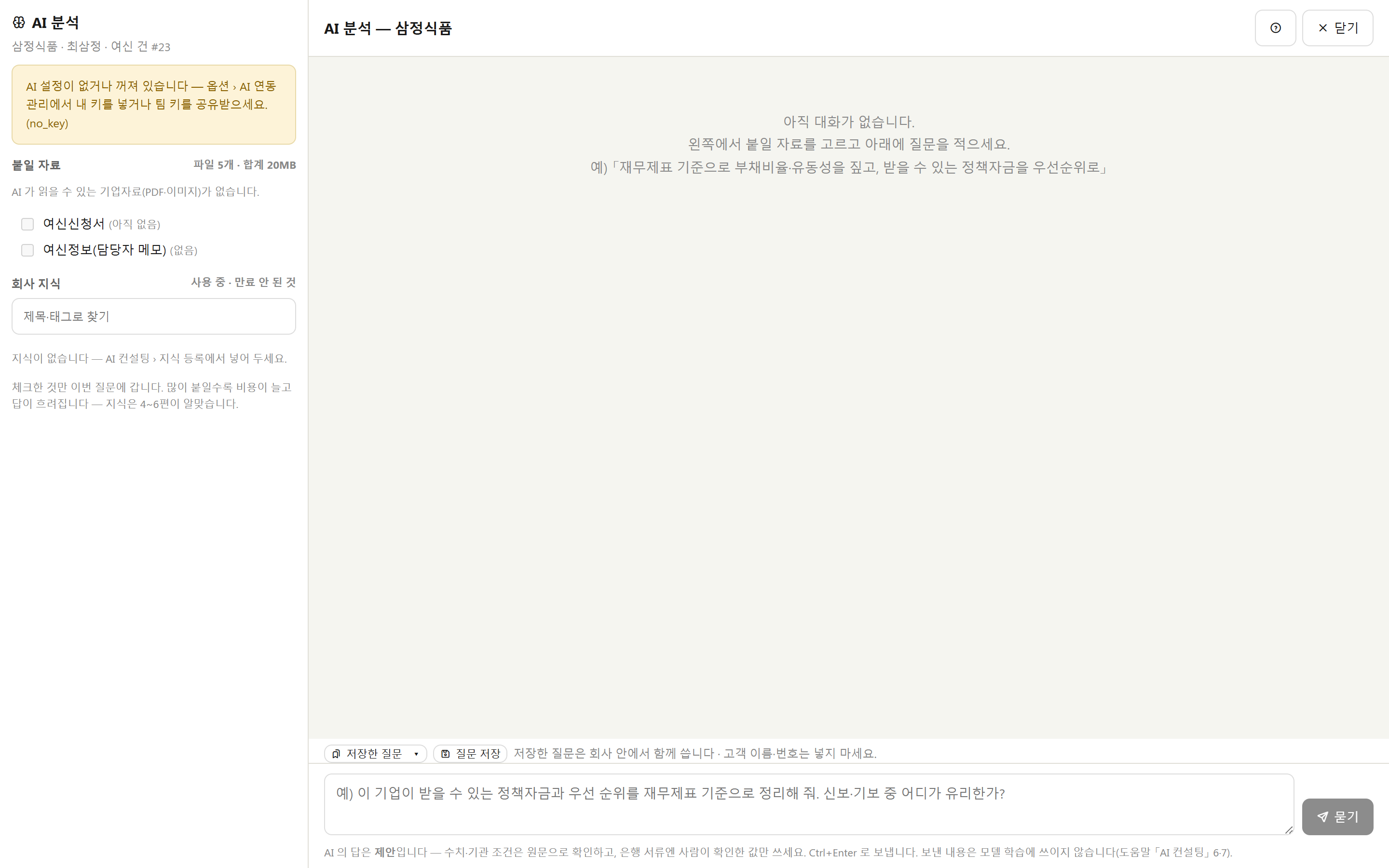 AI 분석