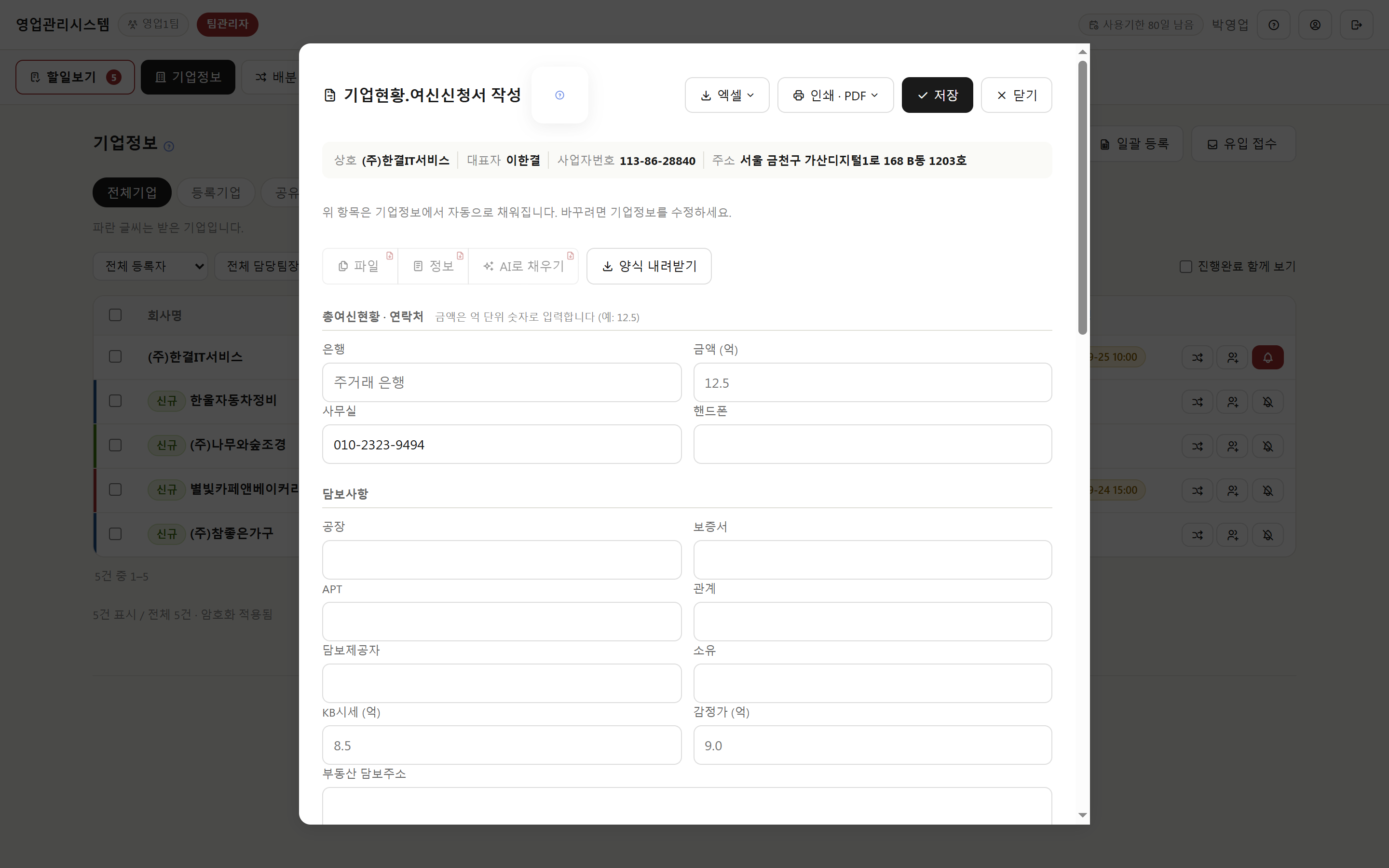 AI로 채우기