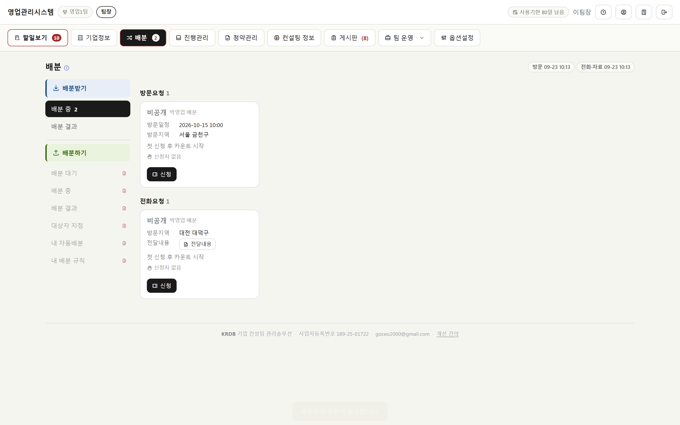 배분 규칙 1