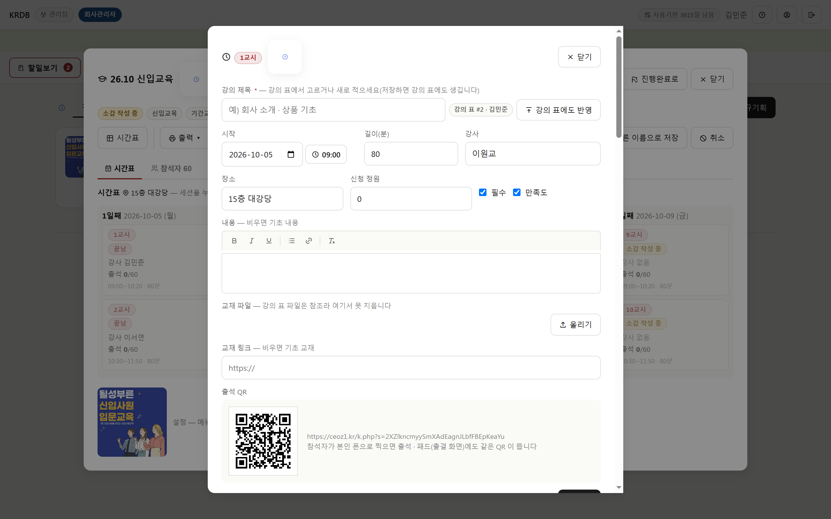 세션 창