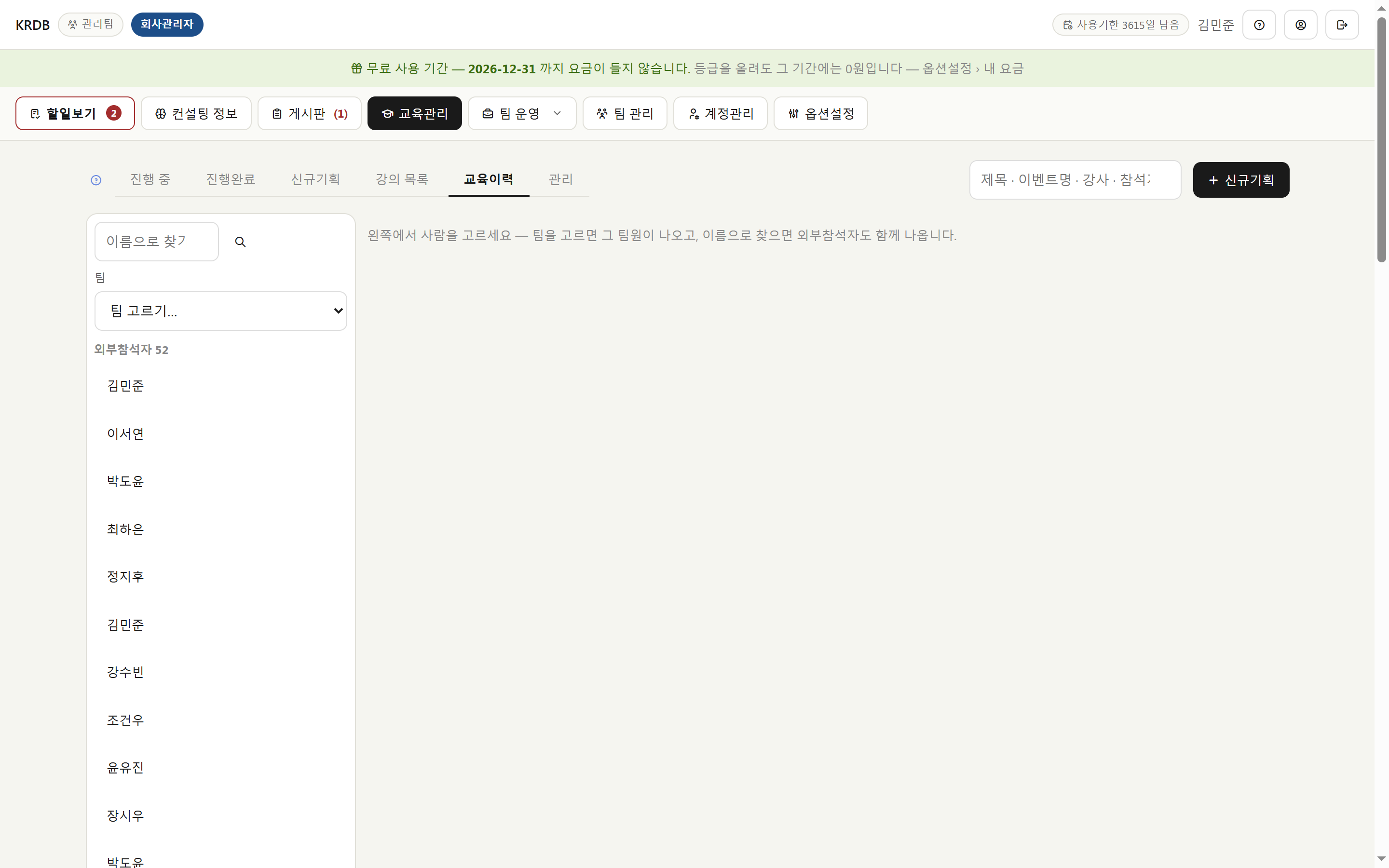 교육이력