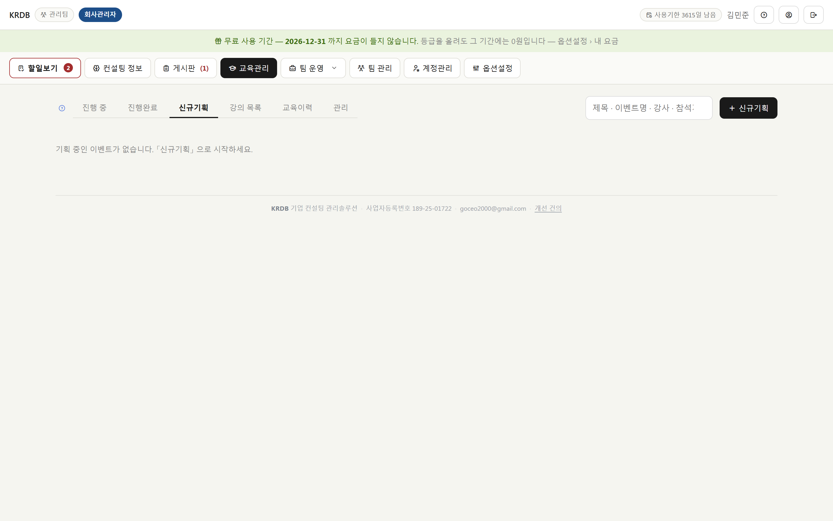 기획 중