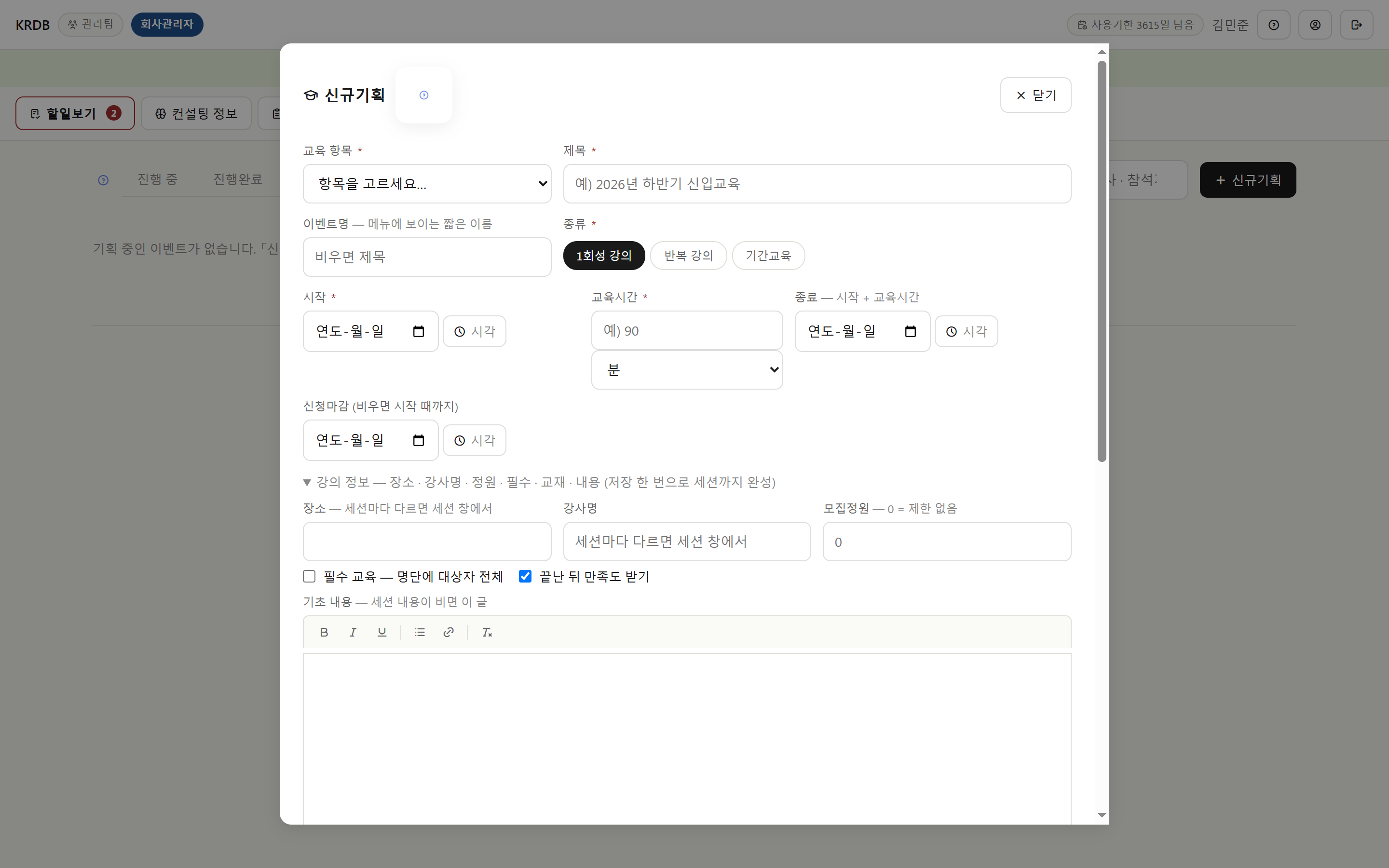 신규기획