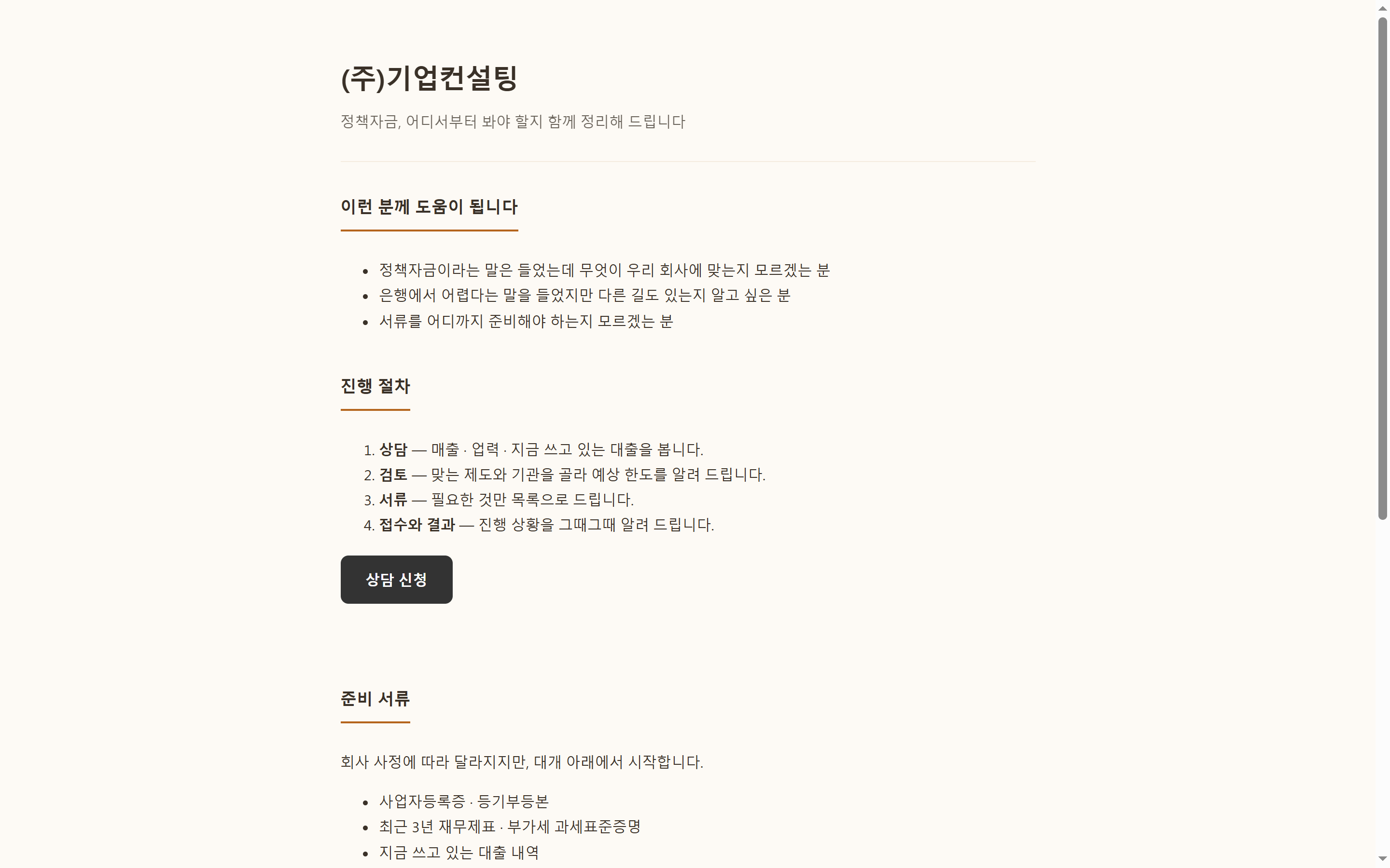 손님이 보는 장