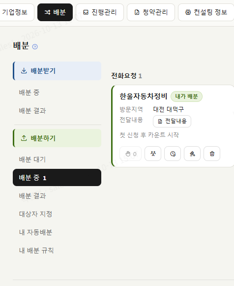 DB 분배