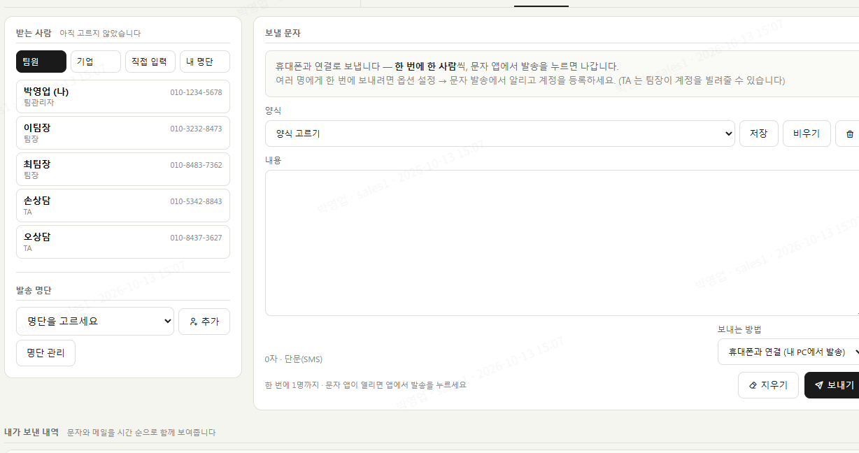 문자 · 메일