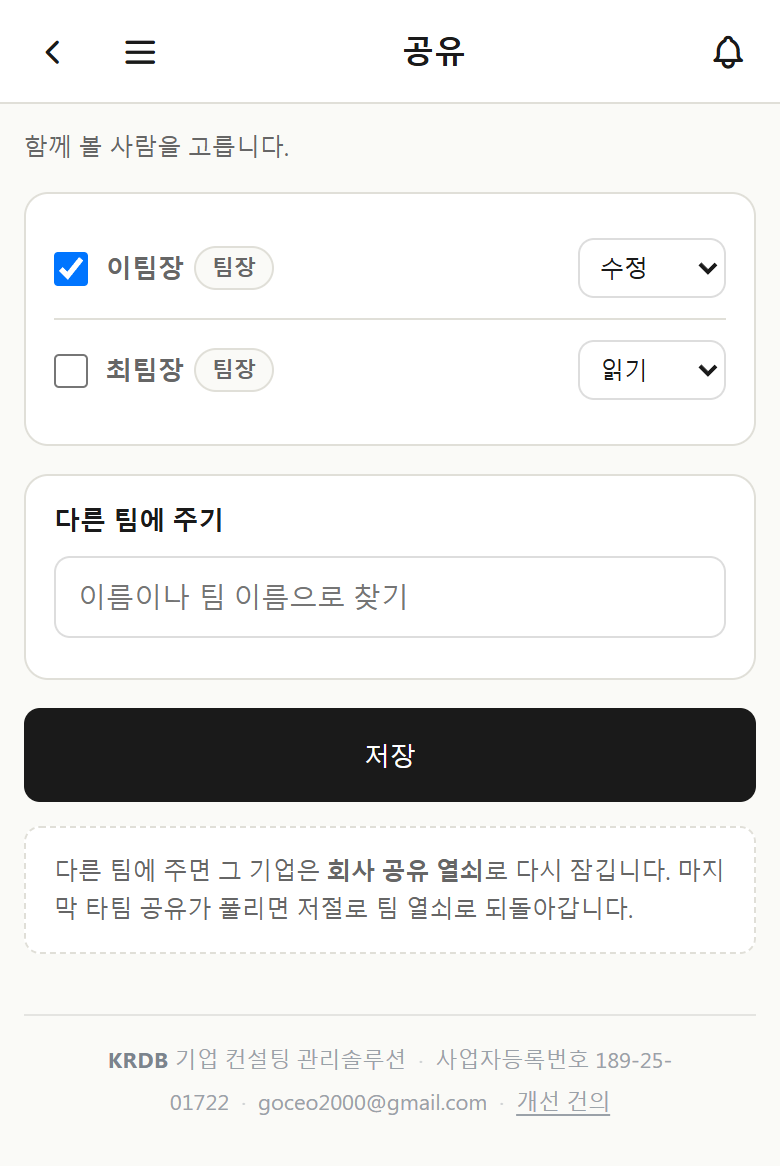 폰 공유