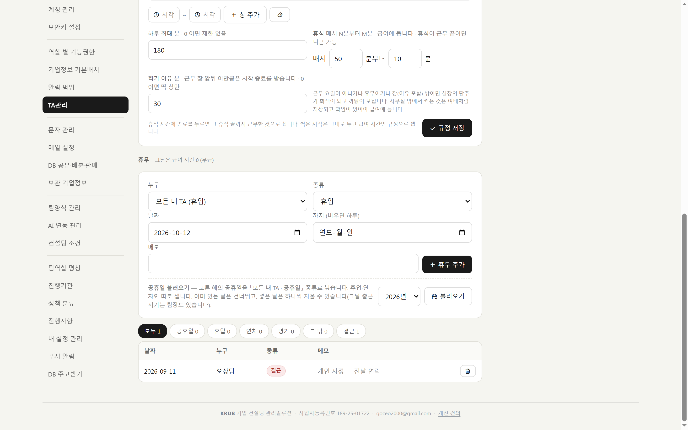 휴무
